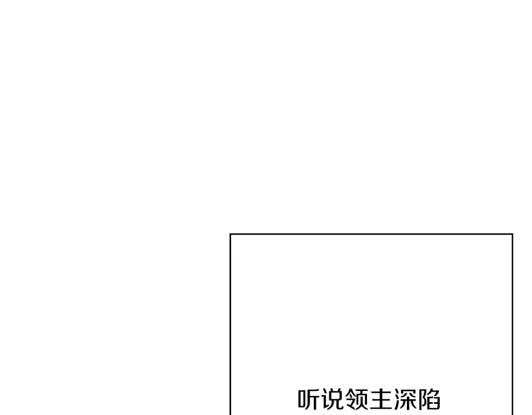 第54话 皇叔 第57页
