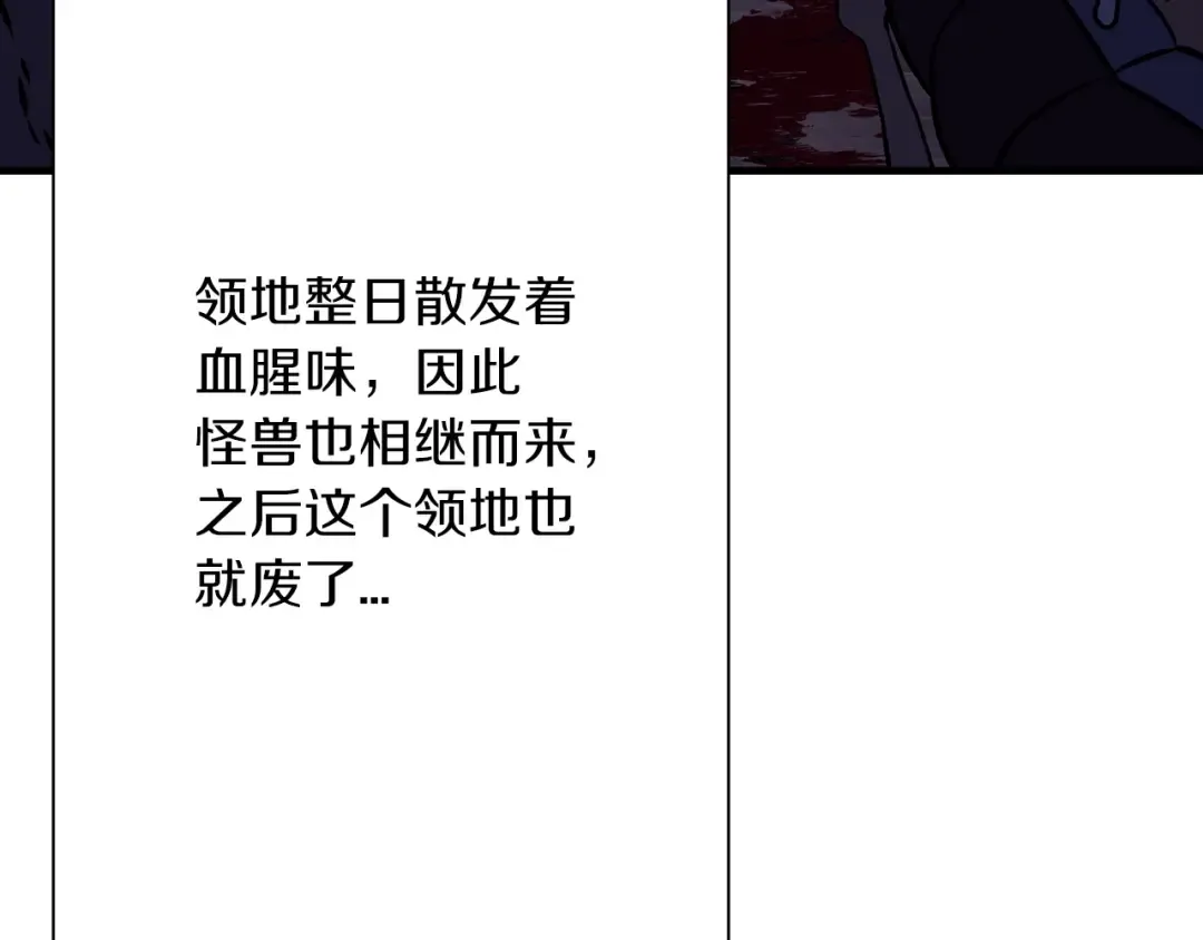 第54话 皇叔 第60页
