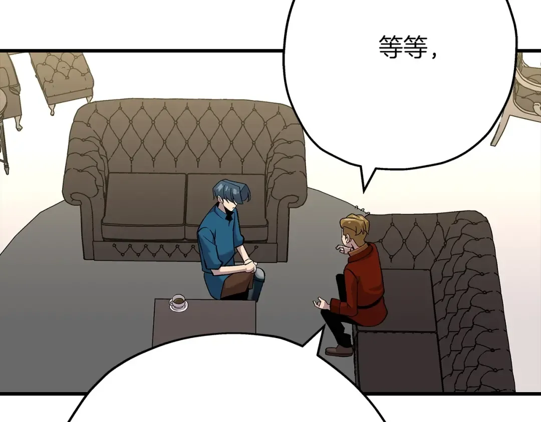 第54话 皇叔 第63页
