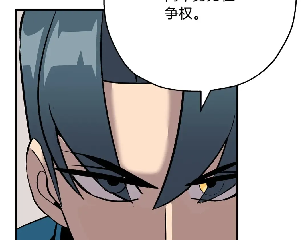 第54话 皇叔 第66页