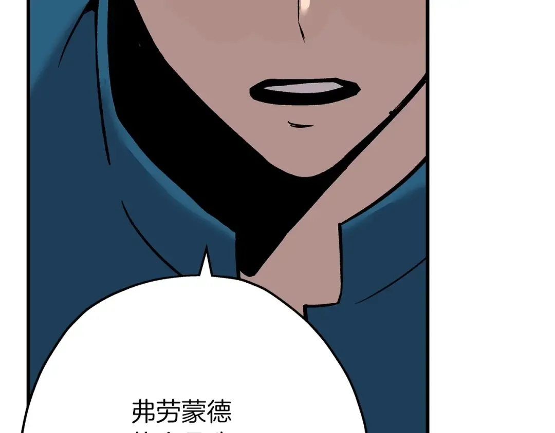 第54话 皇叔 第67页