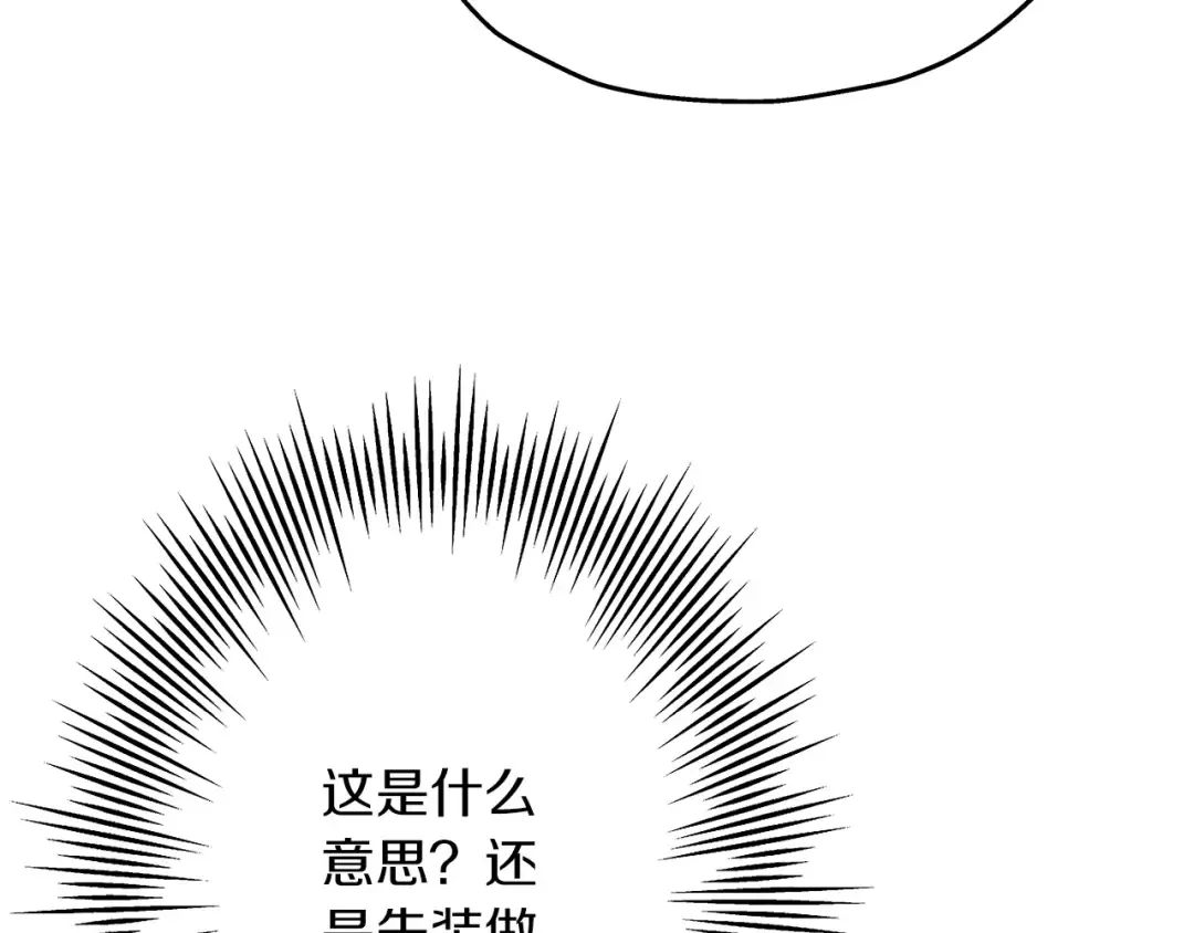 第54话 皇叔 第69页
