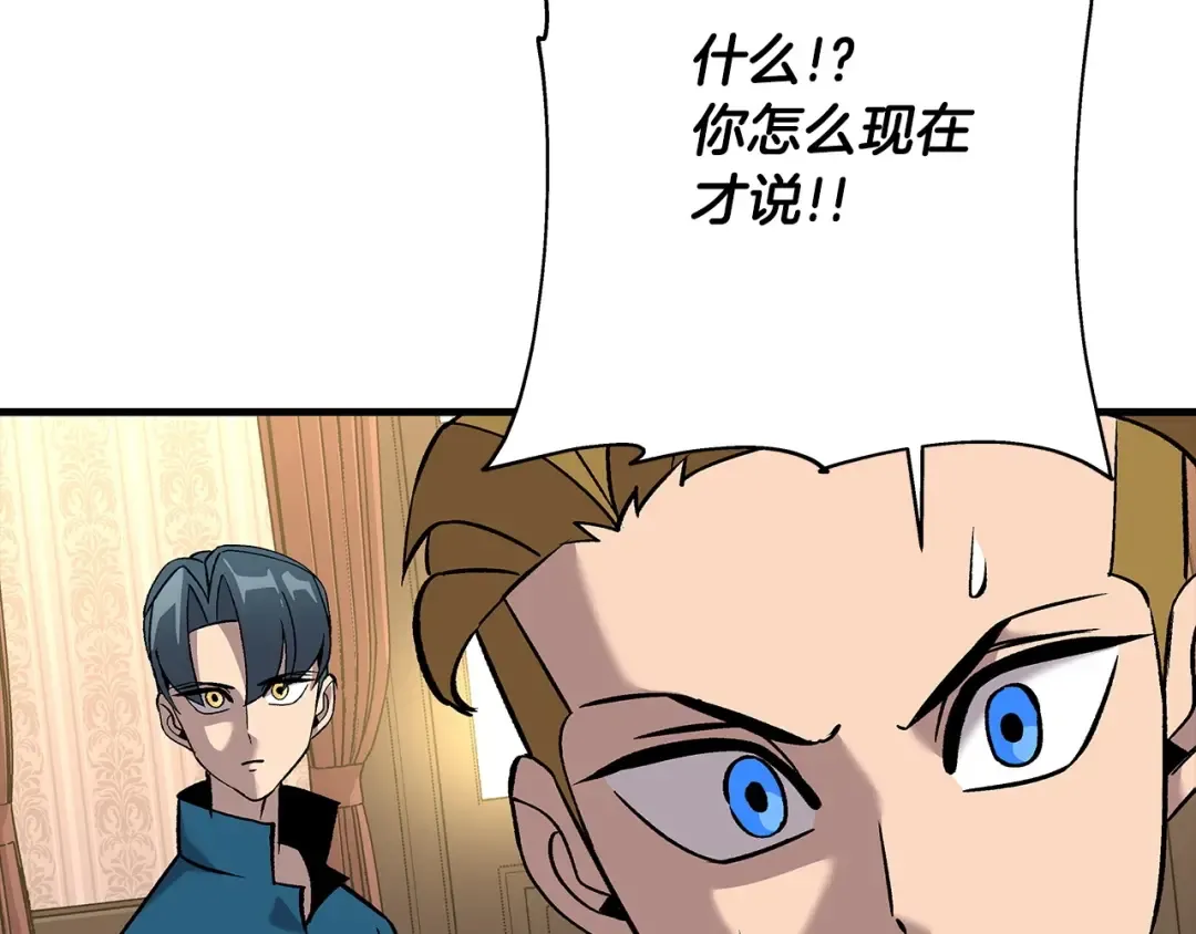 第54话 皇叔 第84页