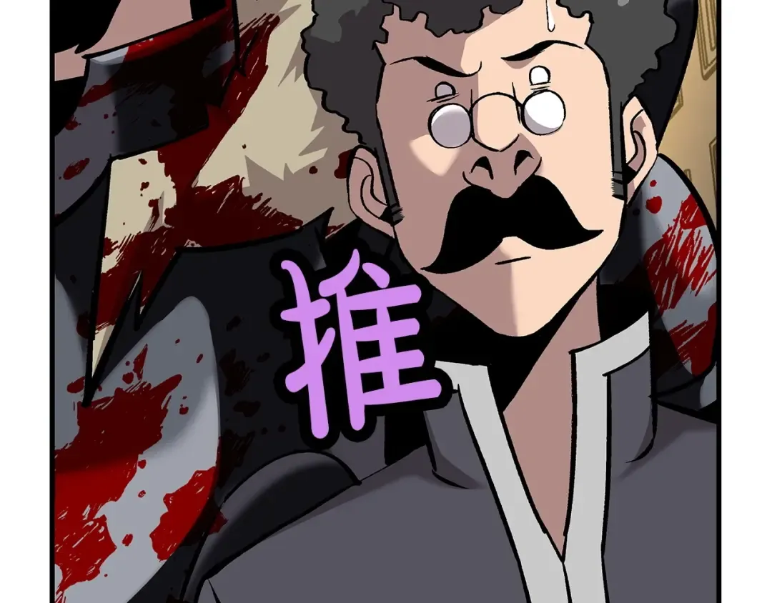 第54话 皇叔 第90页