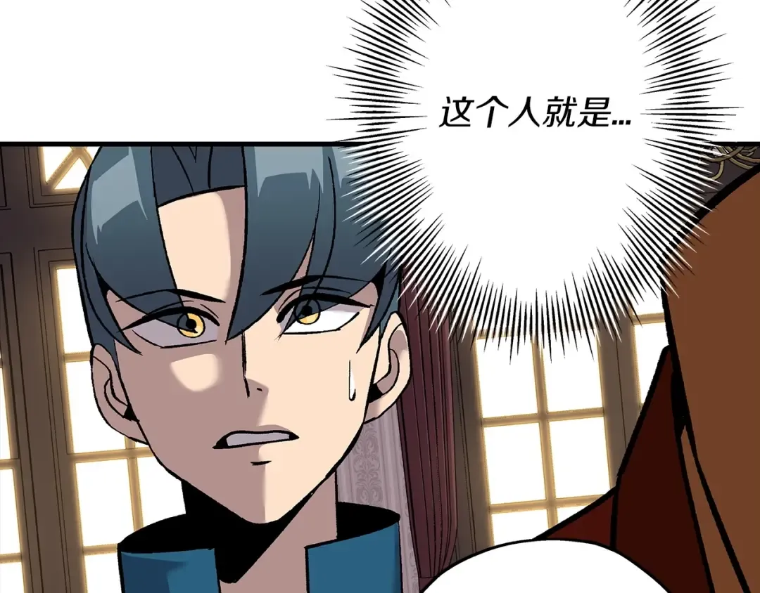 第54话 皇叔 第92页