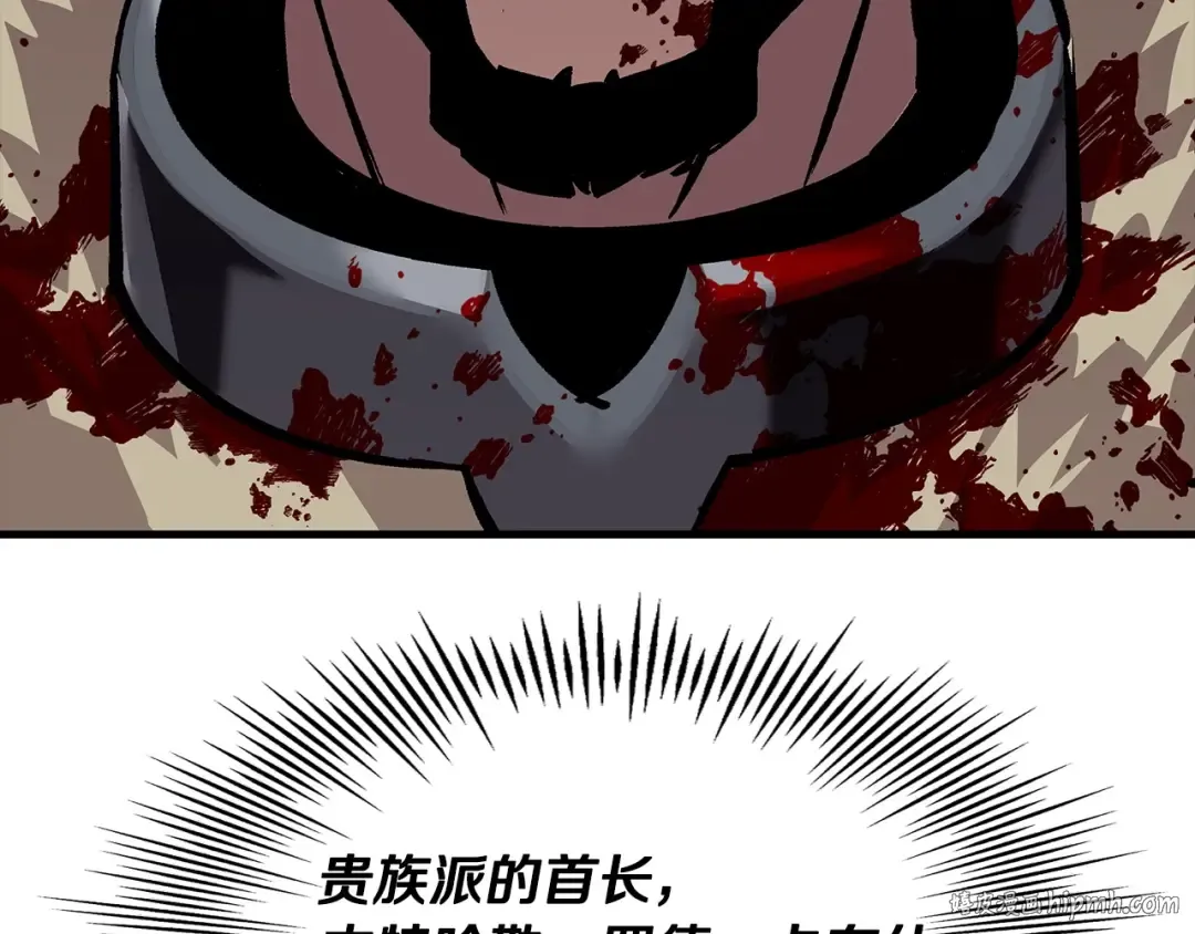 第54话 皇叔 第96页