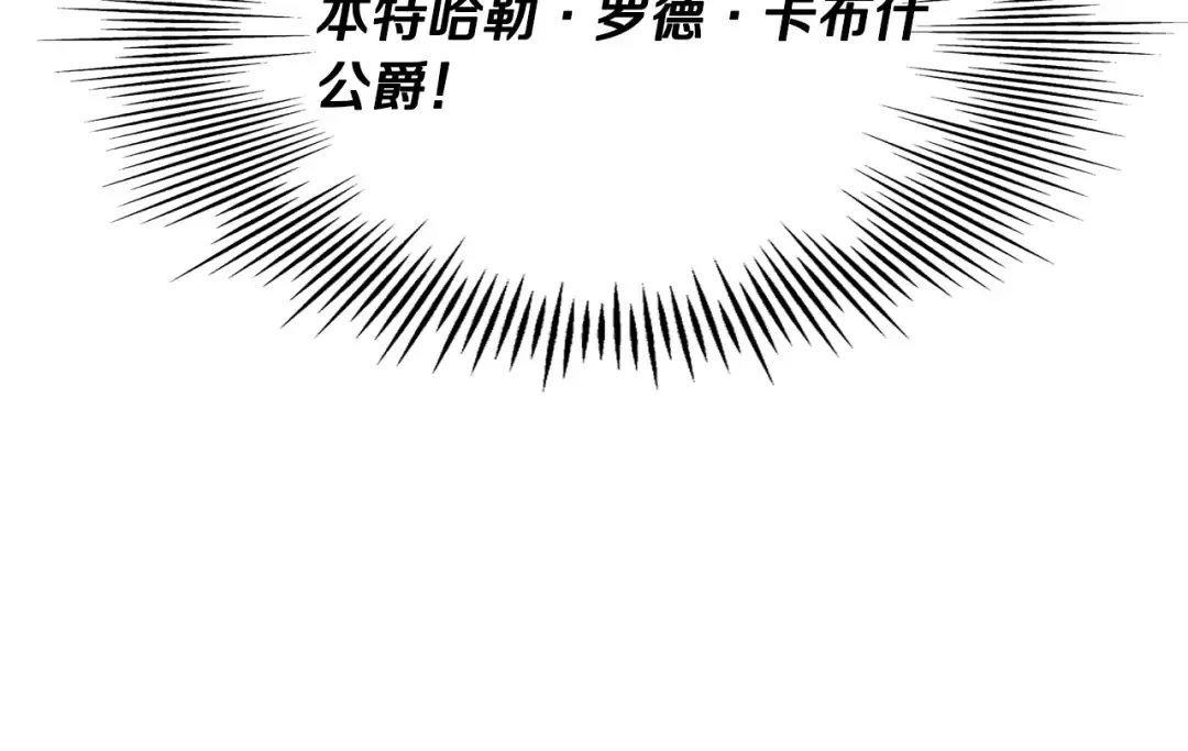 第54话 皇叔 第97页