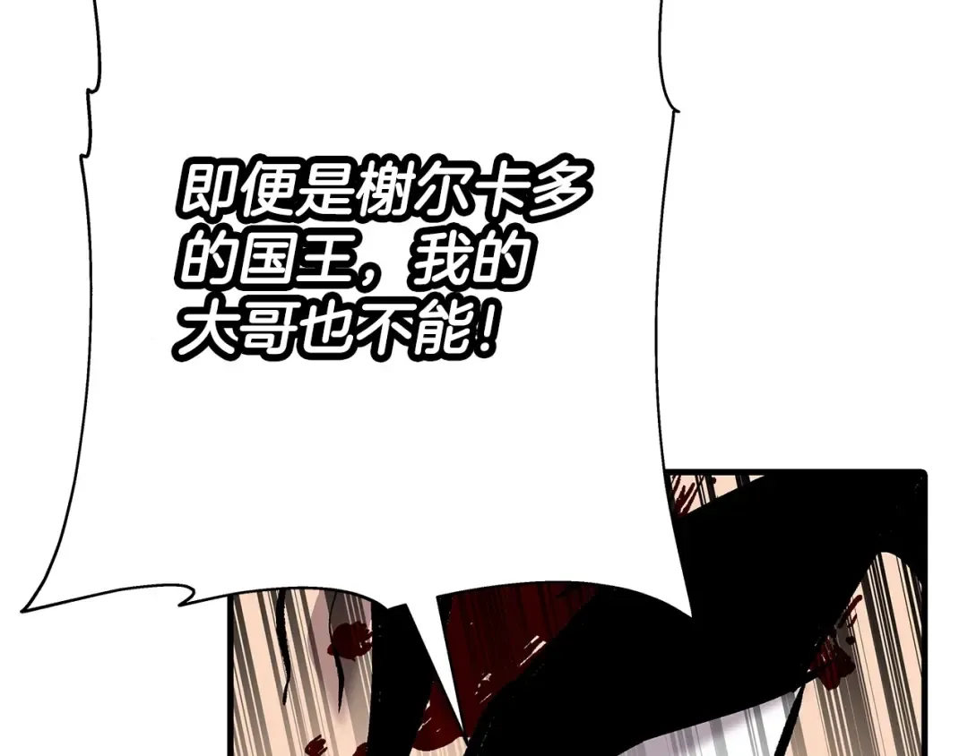 第54话 皇叔 第116页
