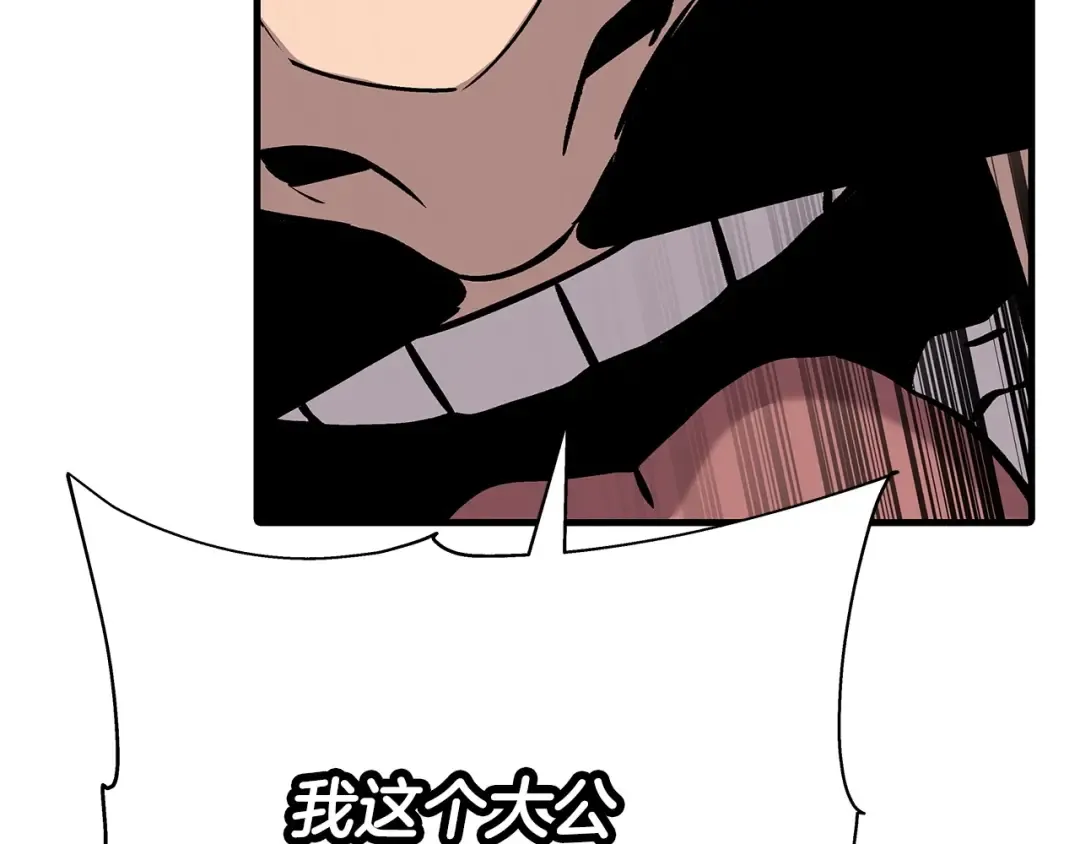 第54话 皇叔 第118页