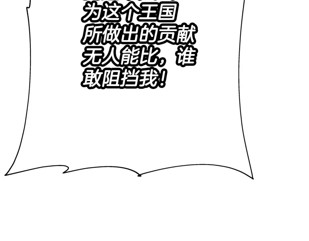 第54话 皇叔 第119页