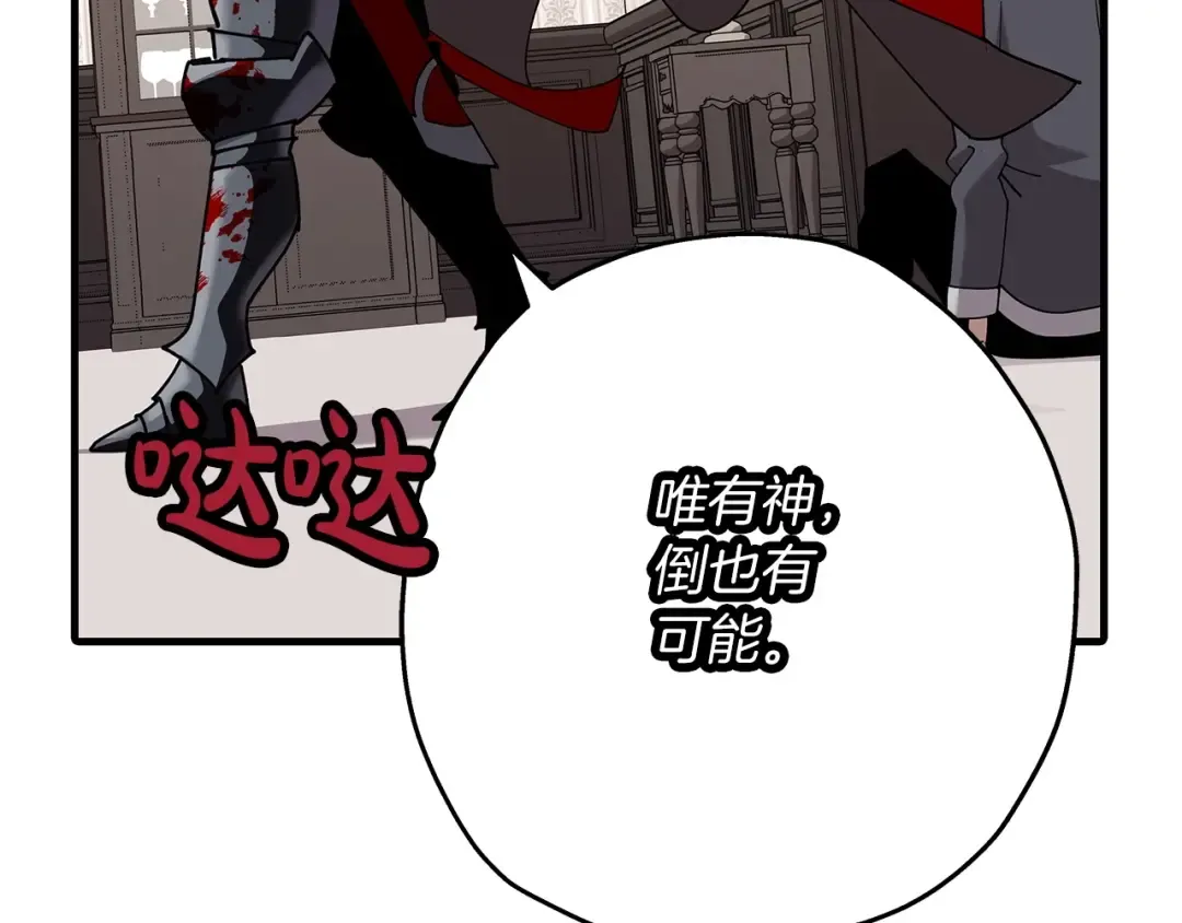 第54话 皇叔 第125页