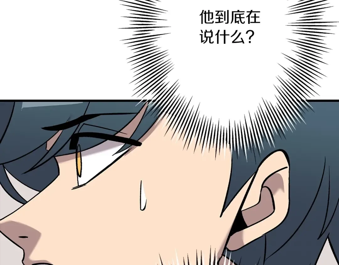 第54话 皇叔 第127页