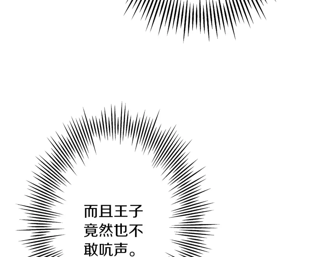 第54话 皇叔 第129页
