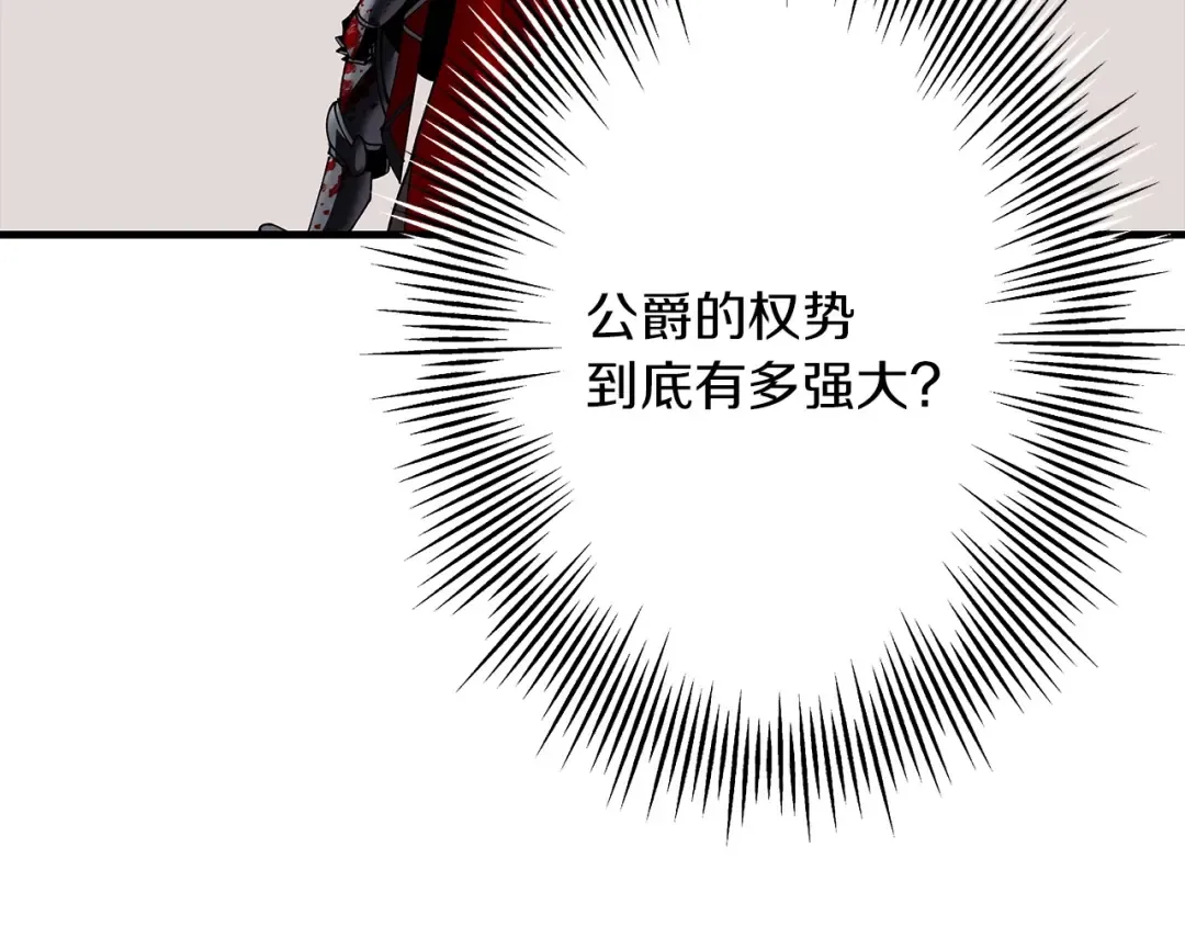 第54话 皇叔 第131页