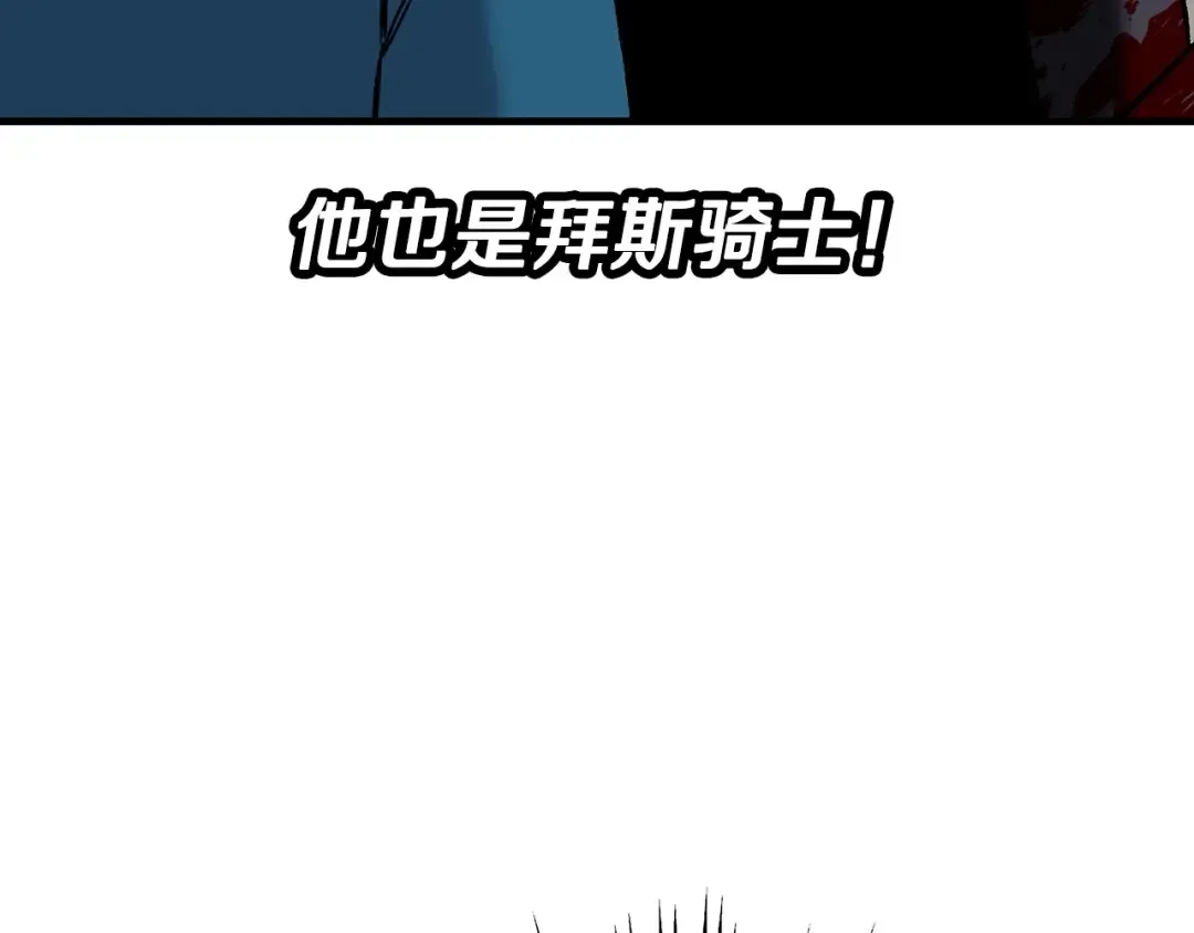 第54话 皇叔 第138页