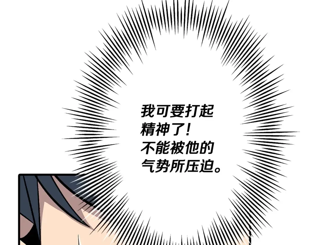 第54话 皇叔 第139页