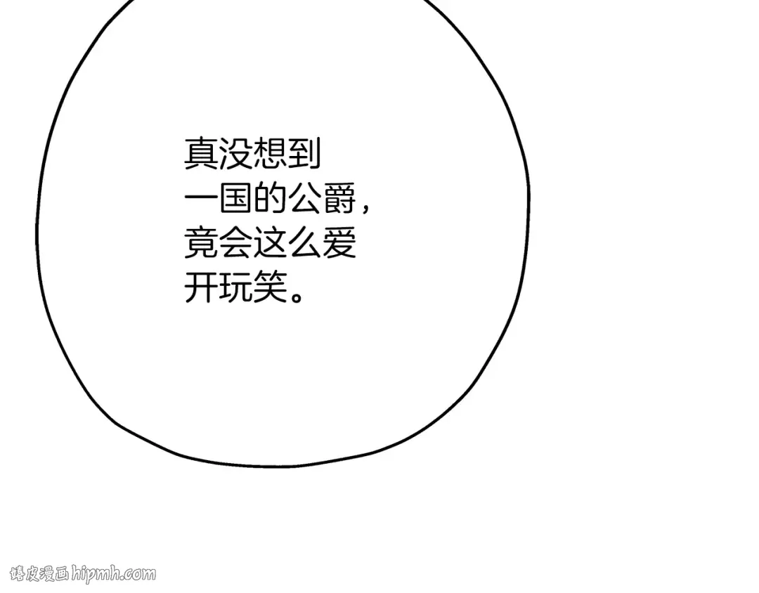 第54话 皇叔 第144页