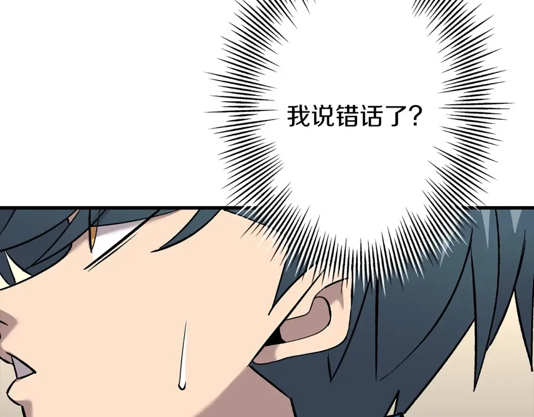 第54话 皇叔 第149页