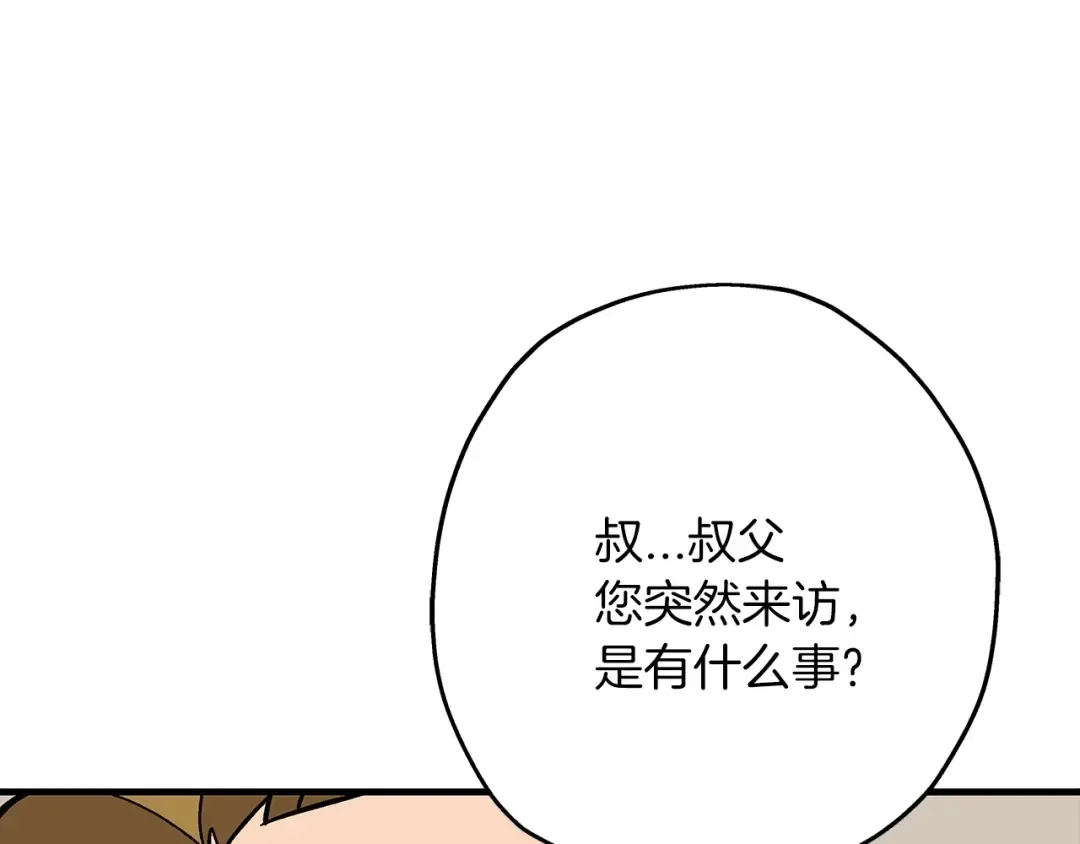 第54话 皇叔 第159页