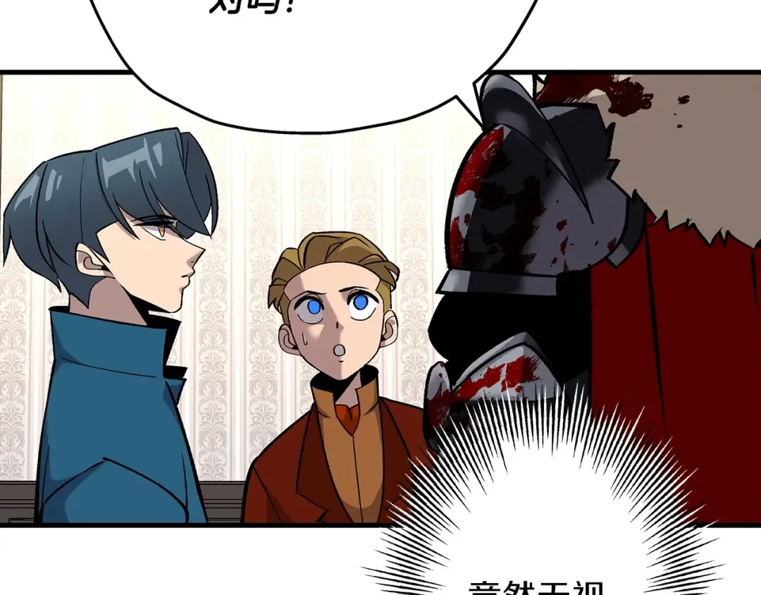 第54话 皇叔 第162页