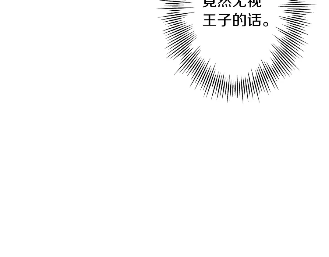 第54话 皇叔 第163页
