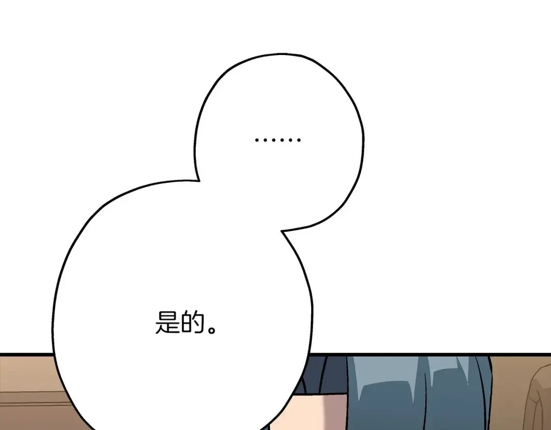 第54话 皇叔 第164页