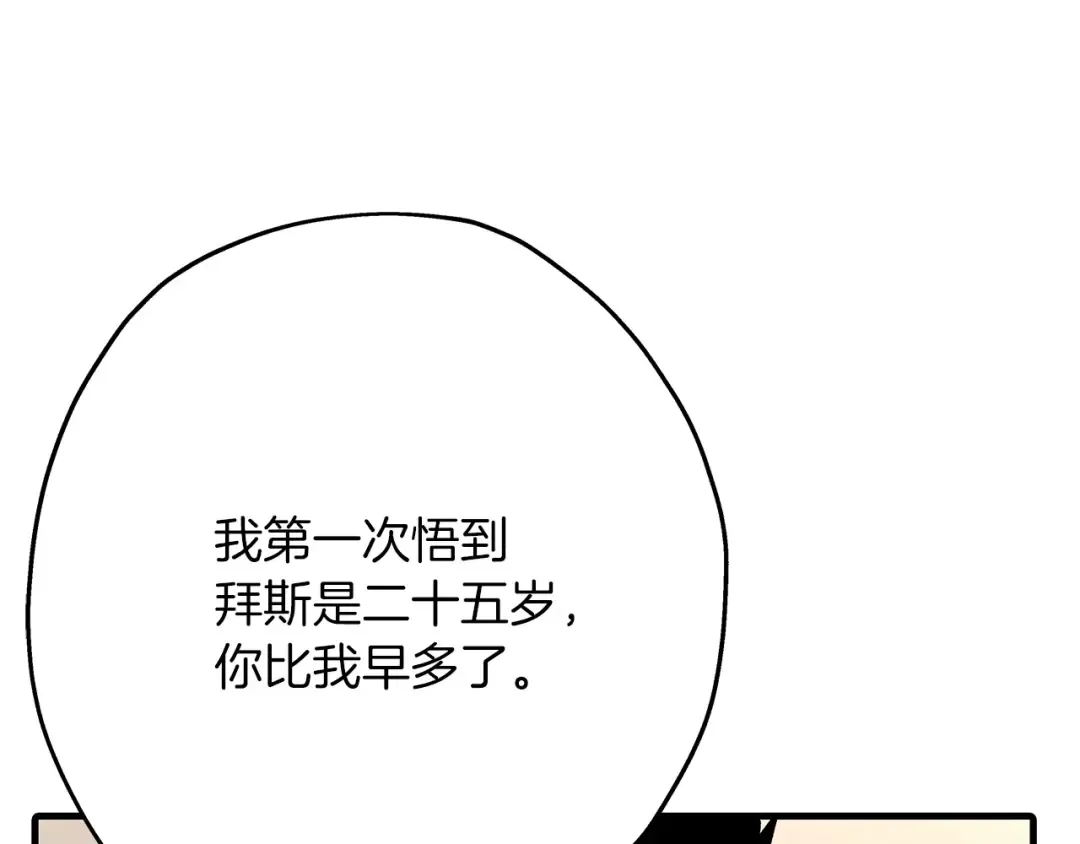 第54话 皇叔 第166页