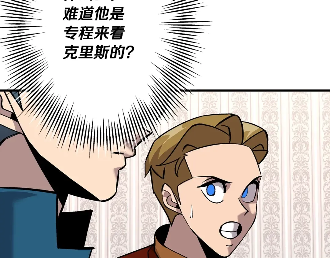 第54话 皇叔 第169页