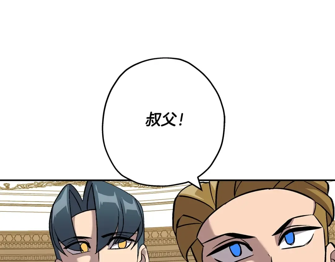 第54话 皇叔 第171页