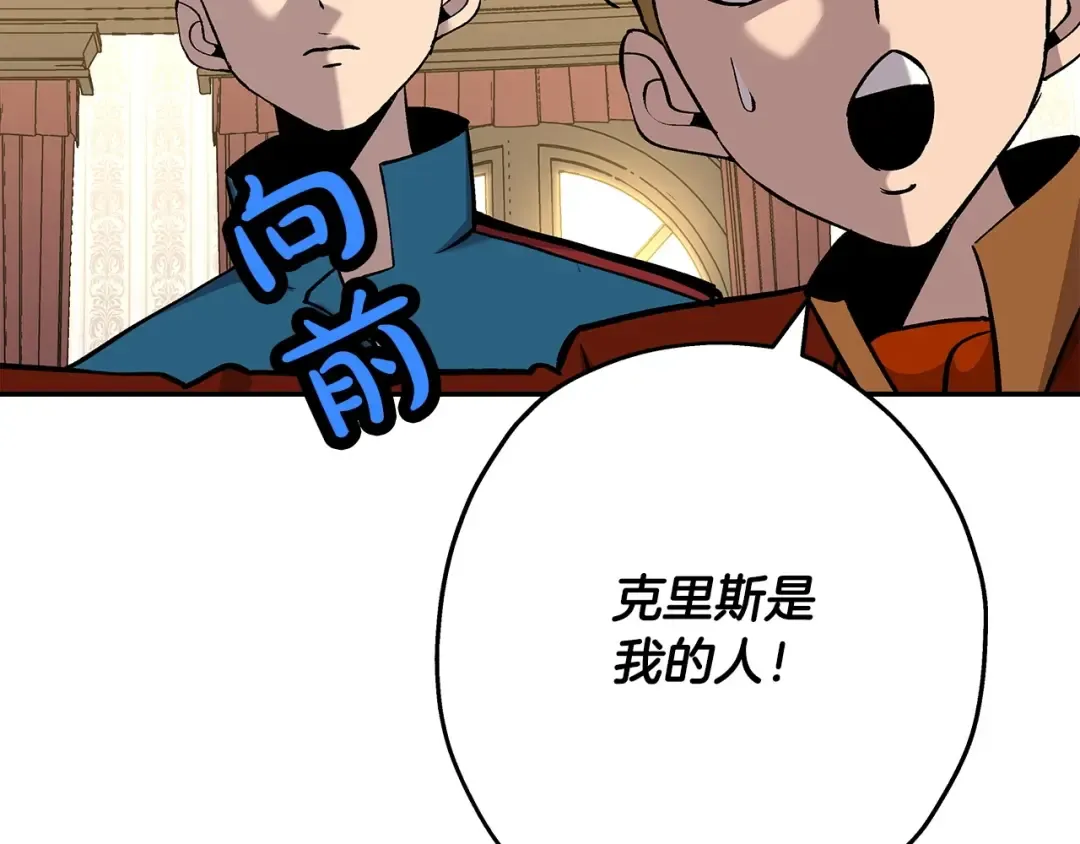 第54话 皇叔 第172页