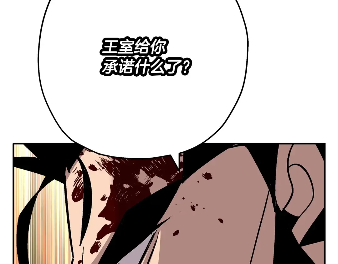 第54话 皇叔 第174页