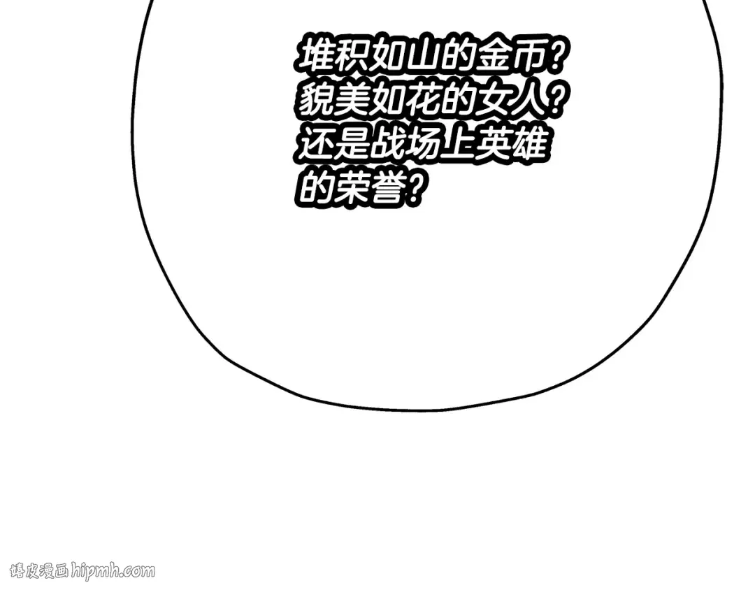 第54话 皇叔 第176页