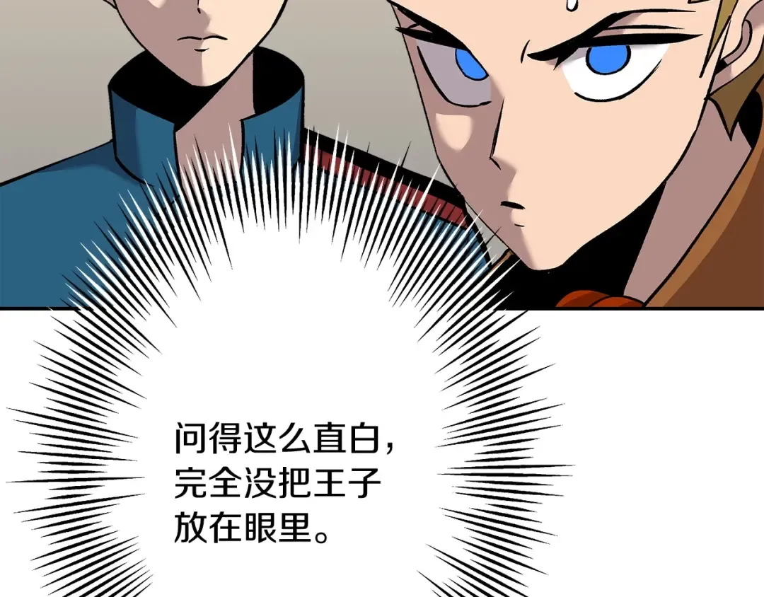 第54话 皇叔 第178页