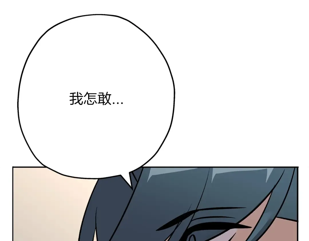 第54话 皇叔 第186页