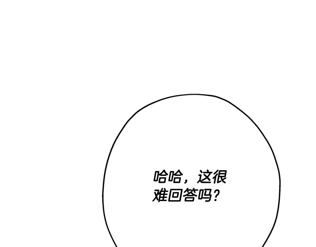 第54话 皇叔 第188页