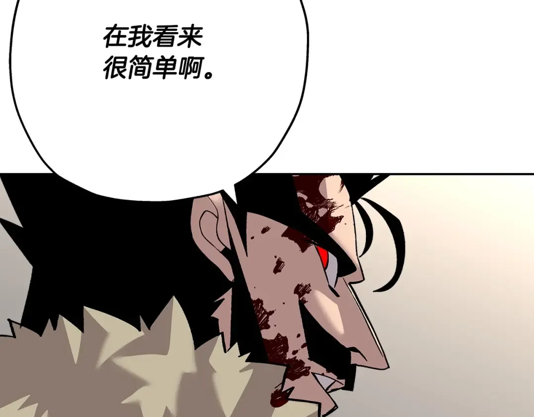 第54话 皇叔 第191页