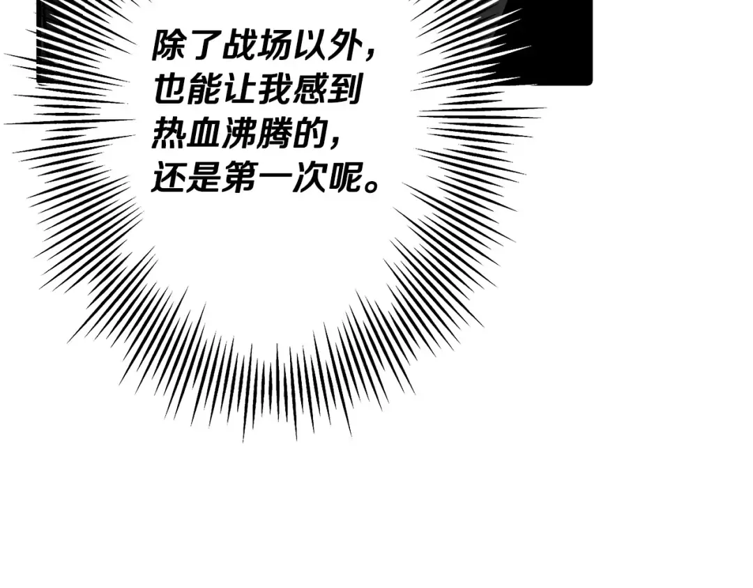 第54话 皇叔 第197页