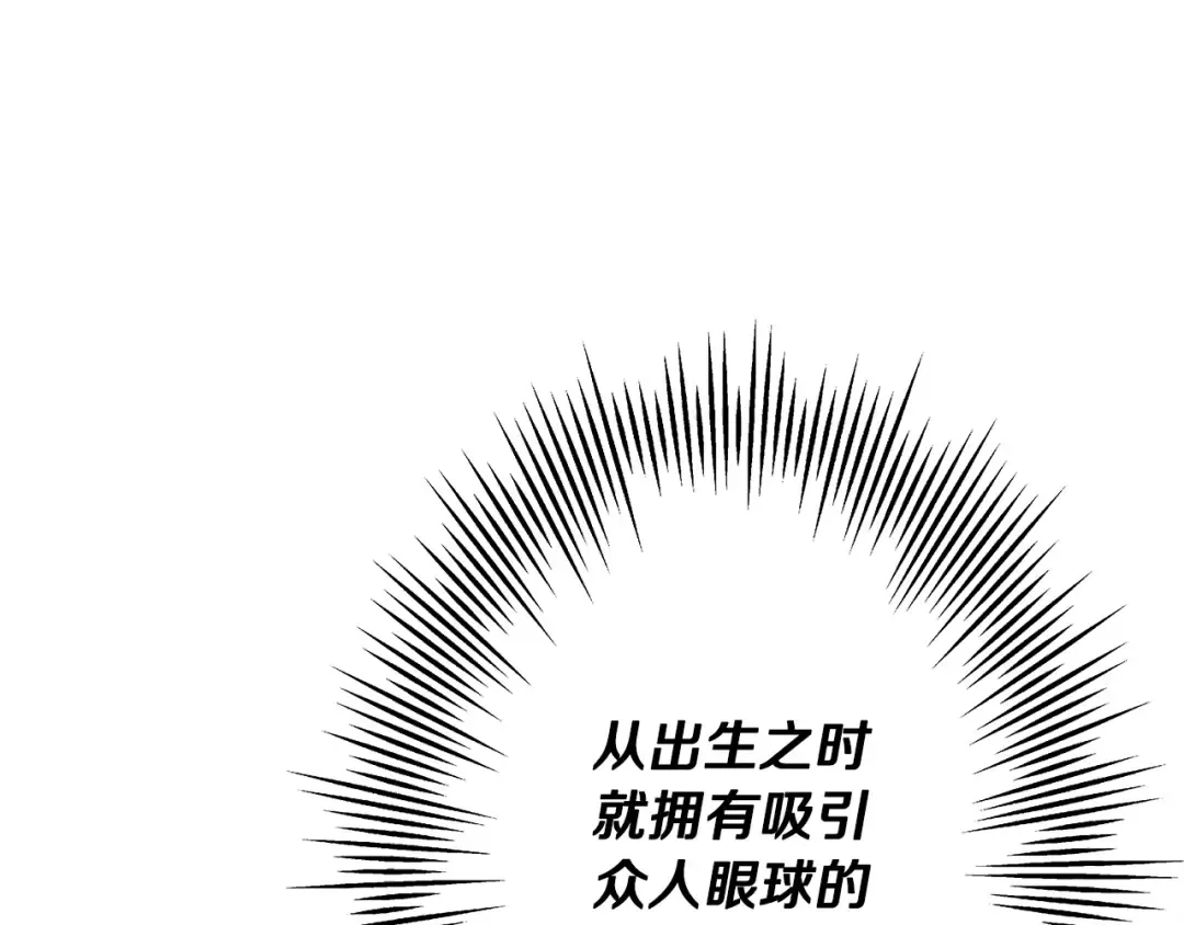 第54话 皇叔 第198页