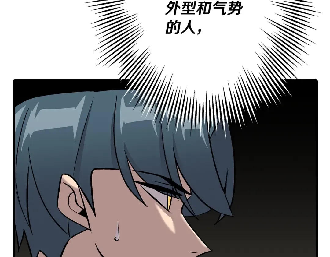 第54话 皇叔 第199页