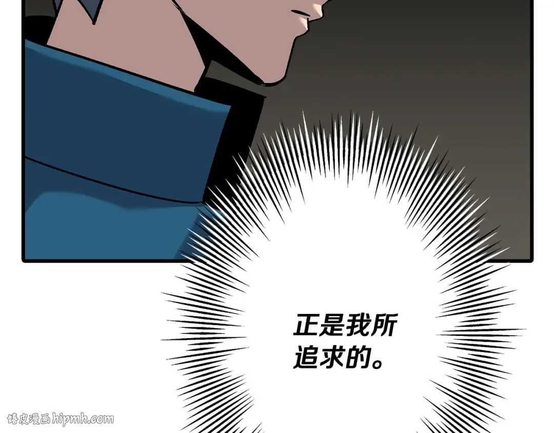 第54话 皇叔 第200页