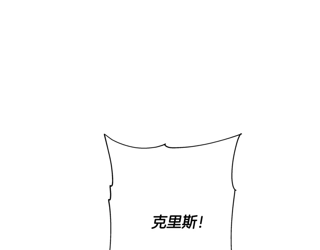 第54话 皇叔 第207页