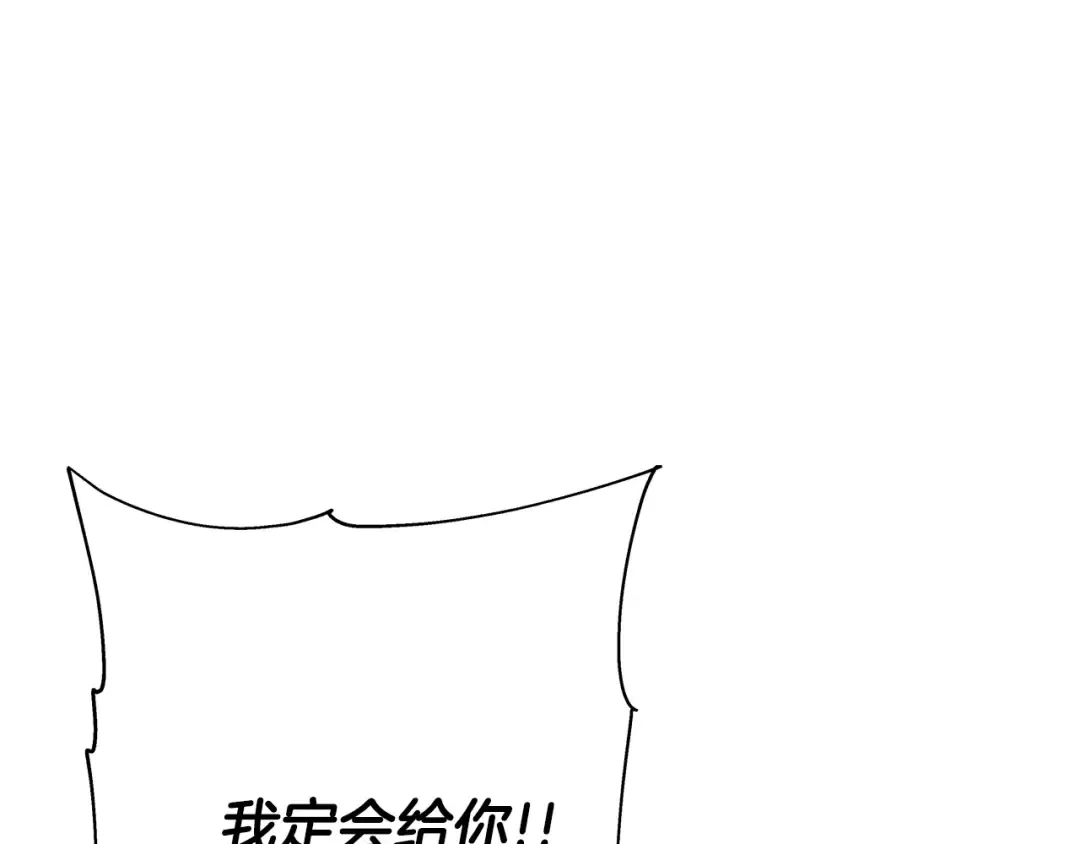 第54话 皇叔 第211页