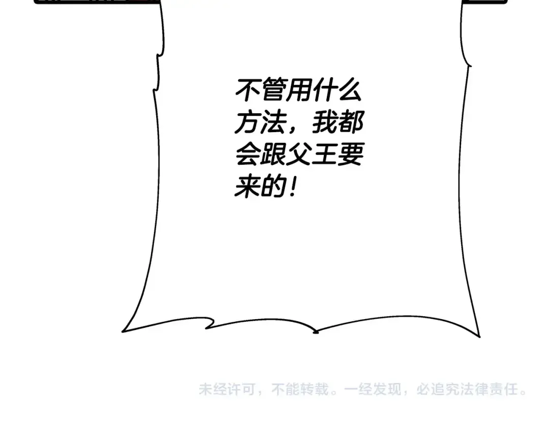 第54话 皇叔 第214页