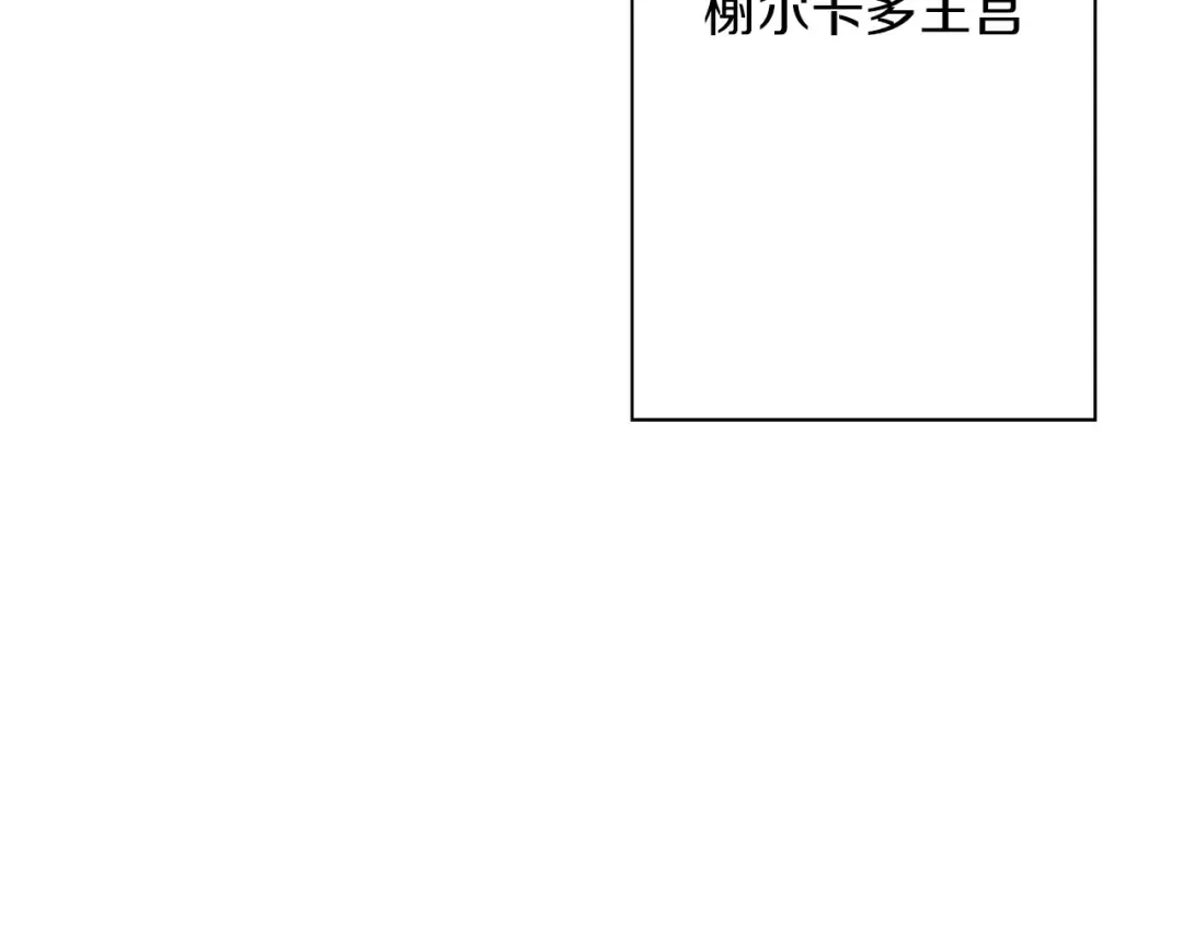 第55话 花拳绣腿 第3页