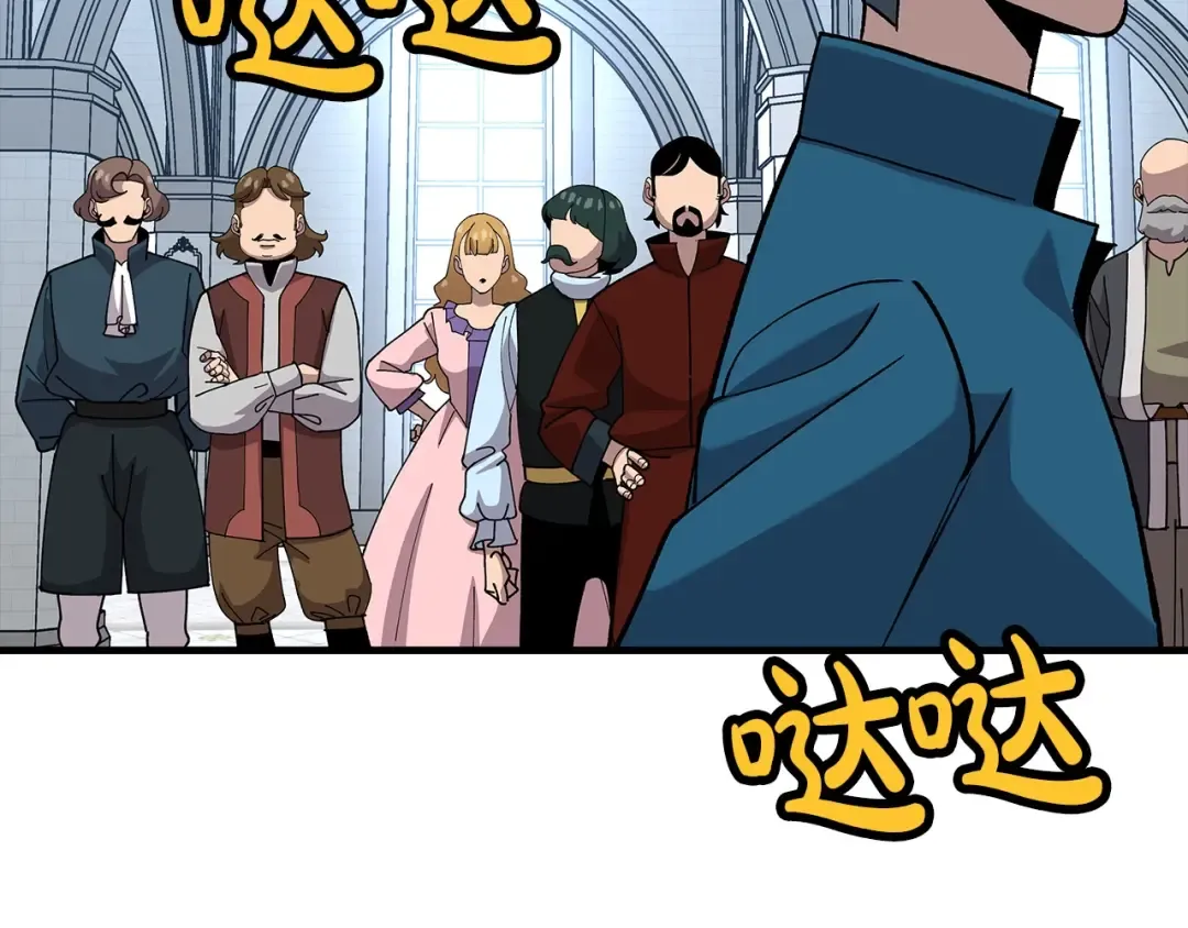 第55话 花拳绣腿 第7页