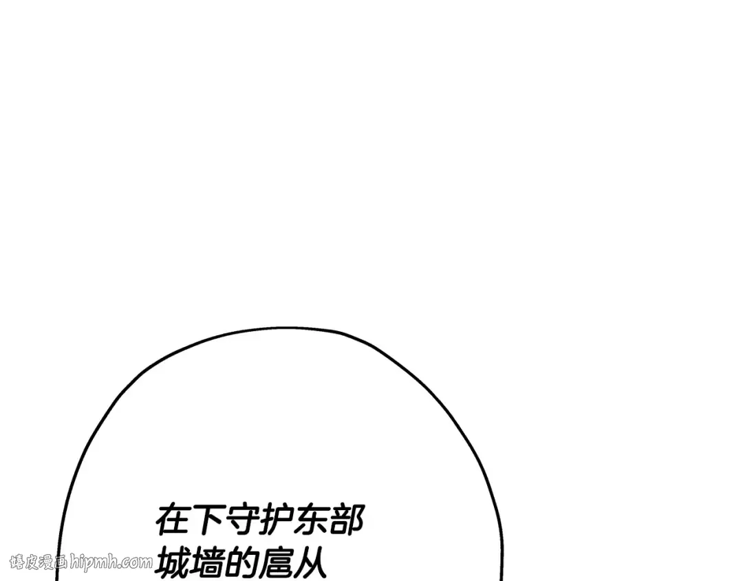 第55话 花拳绣腿 第8页