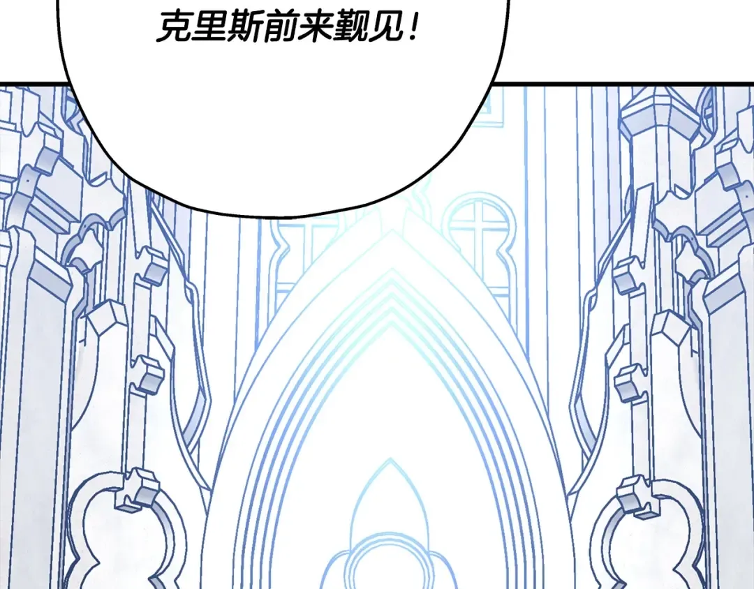 第55话 花拳绣腿 第9页