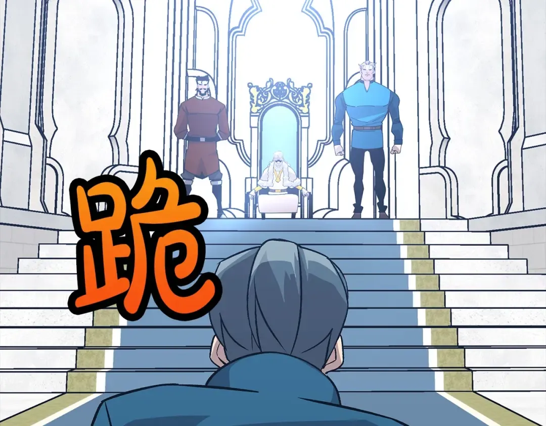 第55话 花拳绣腿 第10页