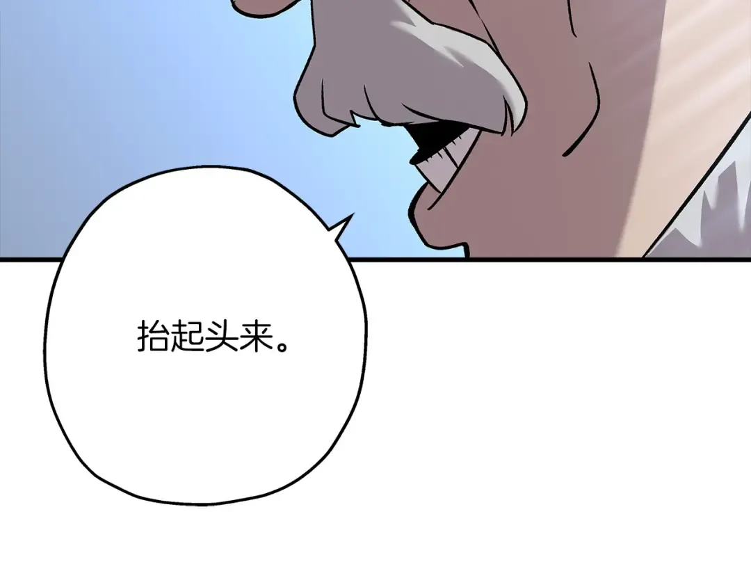 第55话 花拳绣腿 第13页