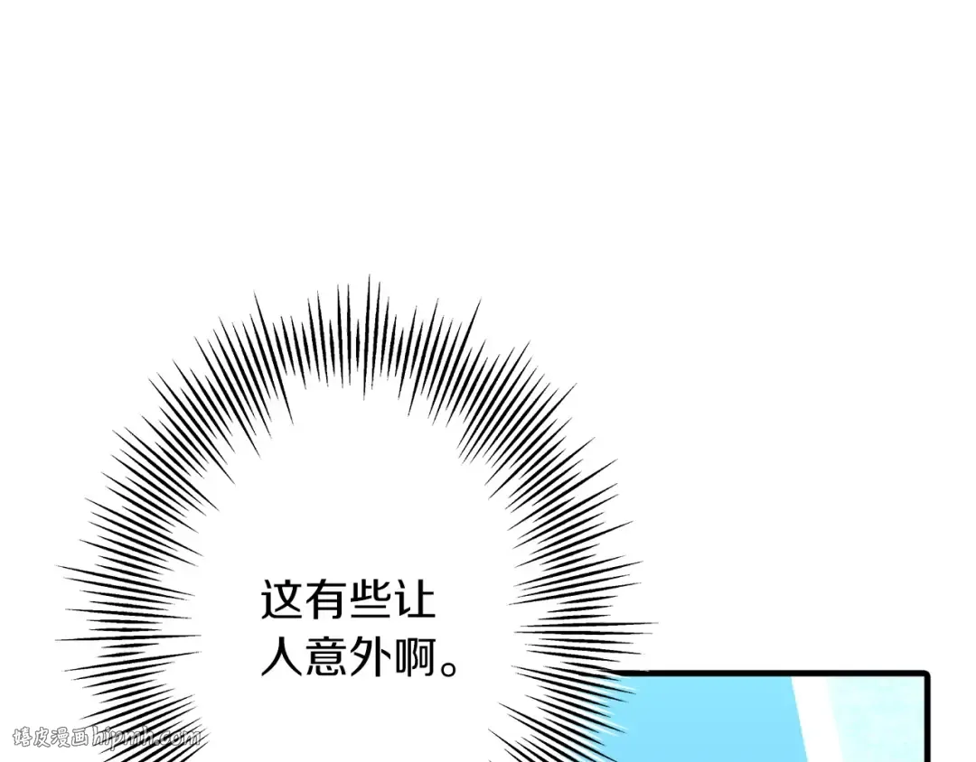 第55话 花拳绣腿 第16页